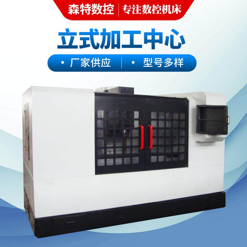 高精密VMC1040高智能数控加工中心设备航空配件电脑锣加工中心