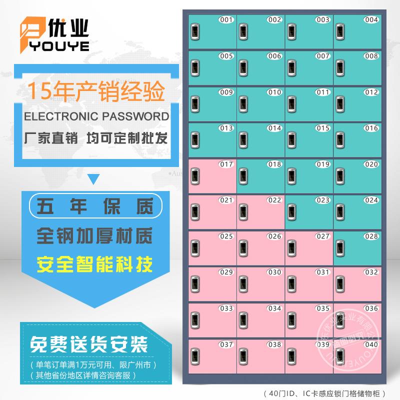 广州厂家40门格工厂车间刷卡感应手机柜员工手机寄存保管柜