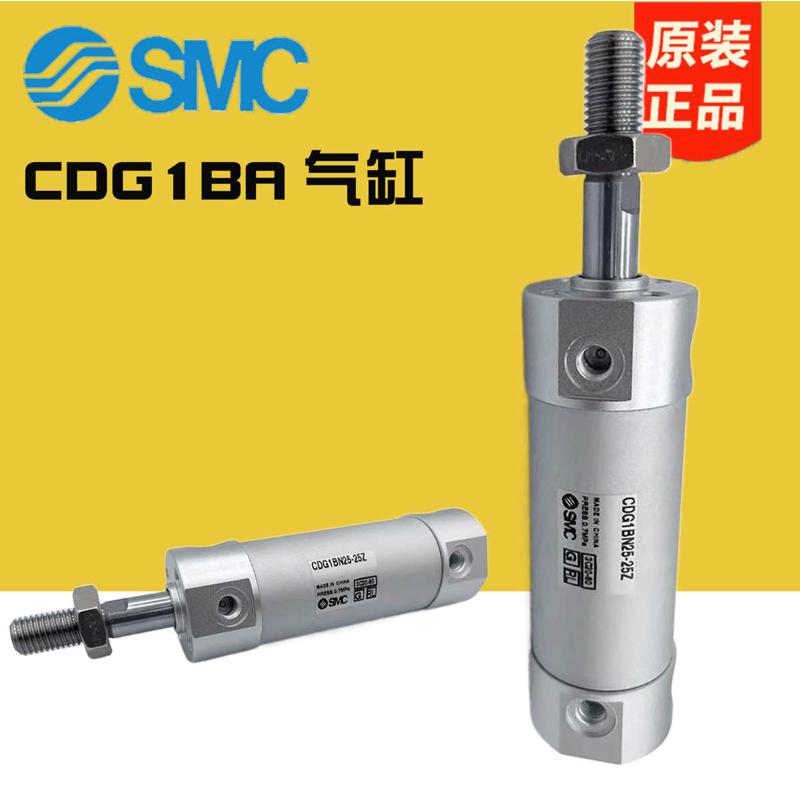 SMC气缸CDG1BA20/25/32/40/50/63-25-50-75-100-125-150-200-300Z
