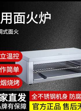 商用面火炉937可调式面火烤箱电面火烤炉烧烤炉鸡翅玉米电加热