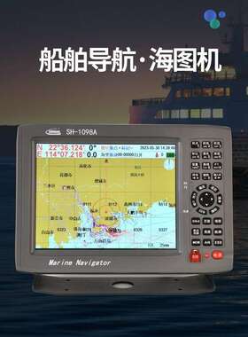船用卫星导航仪海图机鱼探仪多功能10寸三合一顺航SH-1098F1098A