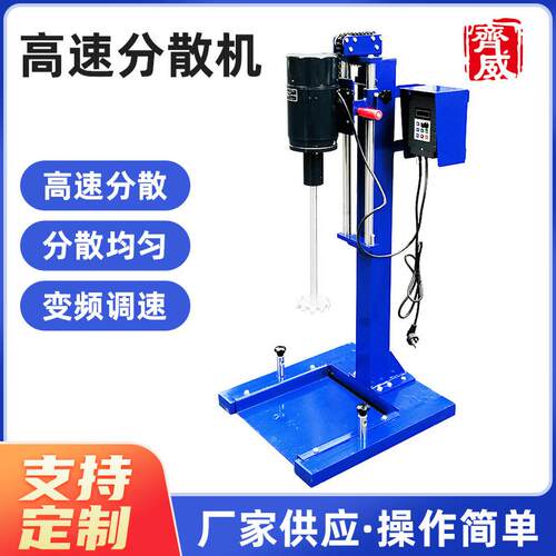 变频高速分散机115型JFS-1100手动升降115高架子涂料搅拌机