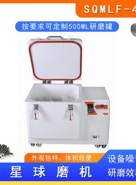 低温冷风研磨机配风冷机低温可控制15度-5度SQMFL-4L可食品级研磨