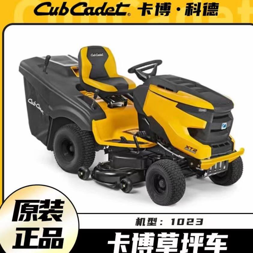 卡博科德坐骑式草坪车102/LX42/ZT146剪草车草坪机大面积割草车