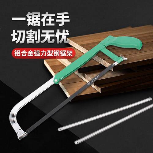 手锯用子家用小型手木持工头专锯钢弓神器244锯架条锯铁切割金属