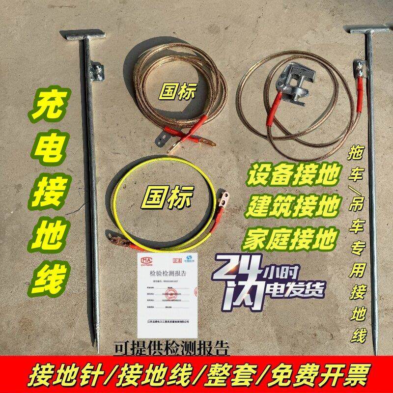 充电桩接地设备接地家庭接接地线 线软铜线 线电器热水器空调推车