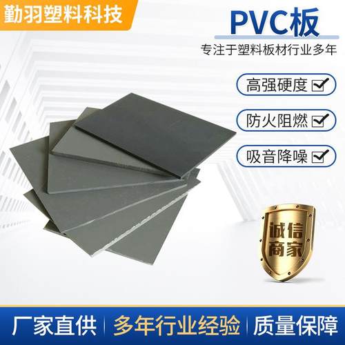 pvc硬板高强度耐磨工程挡泥板厂家直供工可切割聚氯乙烯塑料板