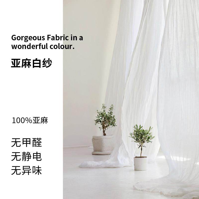 纯亚麻窗帘 本白色亚麻纱亚麻纱帘 法式温室客厅落地无甲醛纱帘