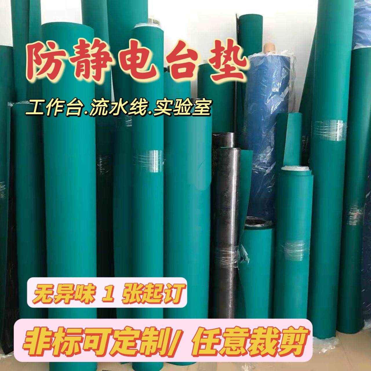 国标防静电胶皮耐高温橡胶垫导静电台垫亚光桌布胶板随意剪裁2mm