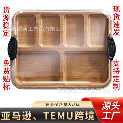 现货竹制熟食板厨房用品带透明盖水果牛排糕点托盘多格木制奶酪板