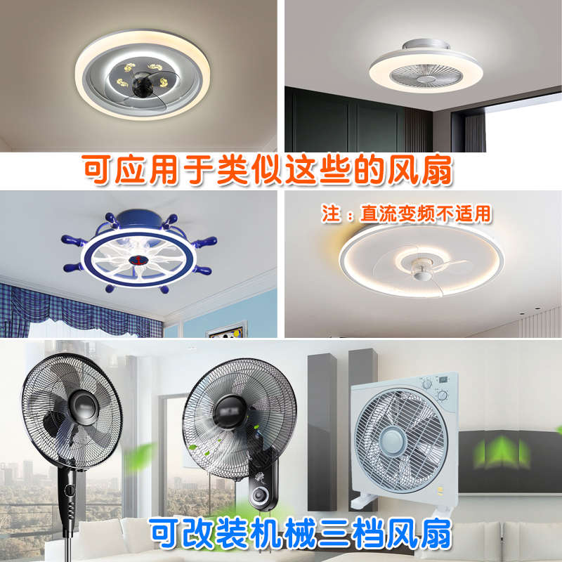 无极灯风扇光一体专用调接收app智能驱动器配件控制器led卧室遥控