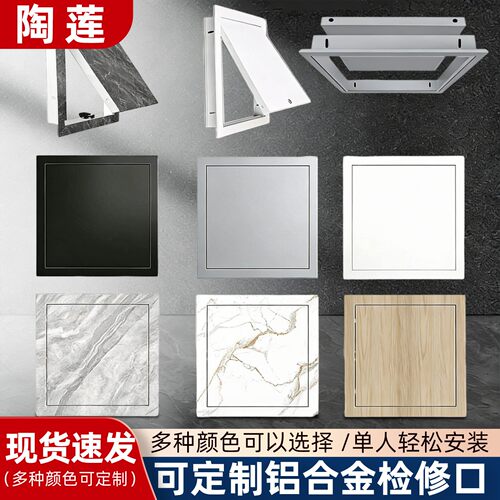 铝合金检修口装饰盖检查孔盖板隐形中央空调浴缸卫生间壁龛暖气