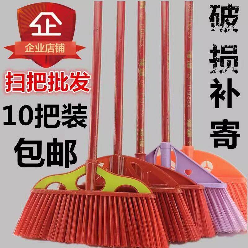 塑料扫把工厂家用单个教室硬毛笤帚户外环卫庭院包邮地面清洁扫除