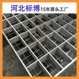 河北标博维修平台钢格栅235╳30╳100网格板插接钢格板楼梯踏步板