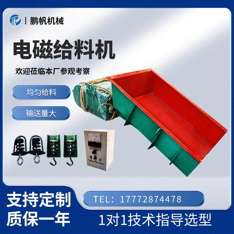 GZ电磁给料机振动给料机均匀喂料上料机敞开式定量可调速送料器