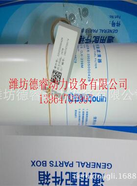 燃油精滤芯330205000429潍柴博杜安6M33 Baudouin 1000608792原厂