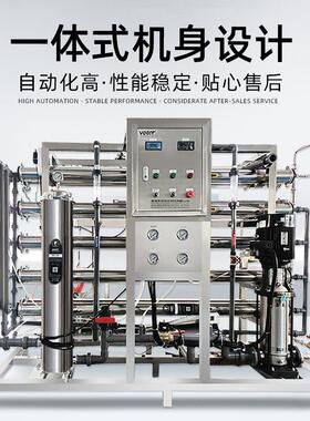 优选R反透渗水处理设备商用大容量O232纯净水机水设备
