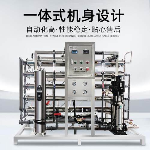 优水RO反渗透水处理设备353大商用容量纯水机净设选备