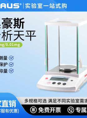 PX124ZH电子精密天平万分之一PX224ZH 电子分析天平0.1mg