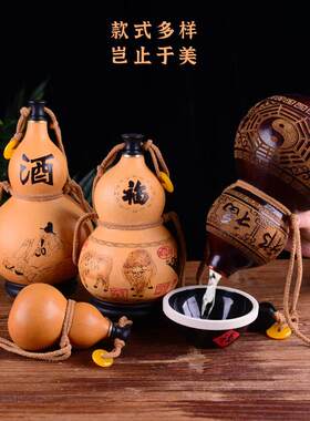 酒葫芦装酒天然酒壶一斤装济公酒葫芦随身彷古摆件醉酒李白二斤