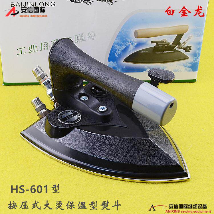 白金龙牌HS-601工业大烫熨斗全蒸汽熨斗 601服装厂干 干洗店电熨
