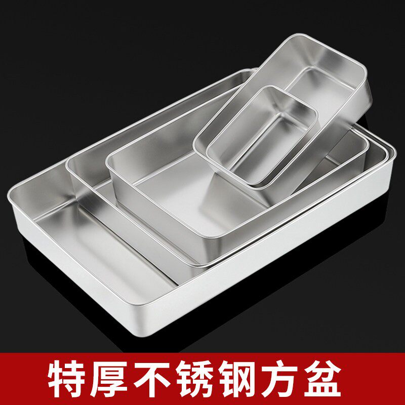 不锈钢盆厨房料理盒子方盆铁盆小盆长方形家用菜盆带盖子商用食品
