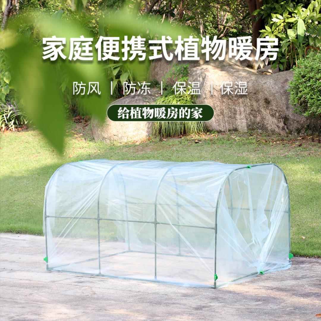 家用花卉暖房 遮阳挡雨小型花棚 阳台保温花房园艺支架