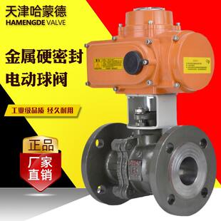 哈蒙德铸钢法兰电动硬密封球阀碳钢开关阀高温蒸汽导热油Q941H-16