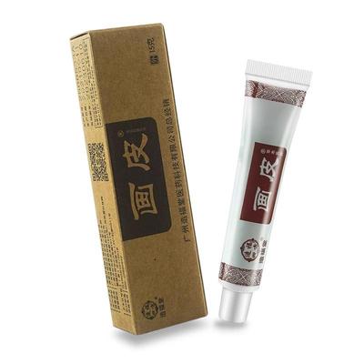 造福堂画 画皮软膏官方正品旗舰店广州造福堂皮肤外用抑菌草本乳