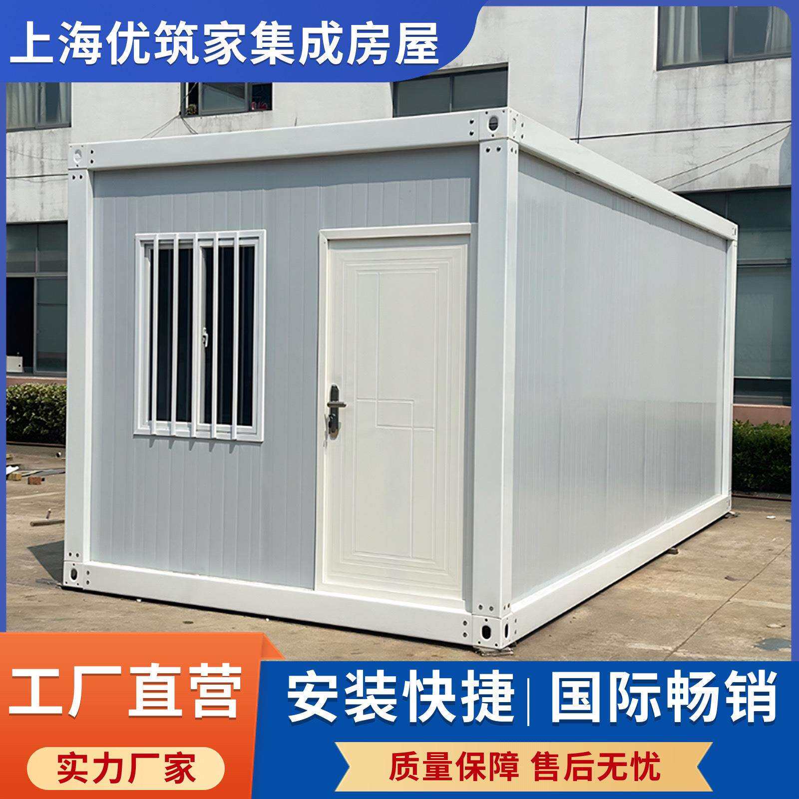 集装箱住人箱房子工地移动彩钢集成房屋组装可拆卸活动板房带装修
