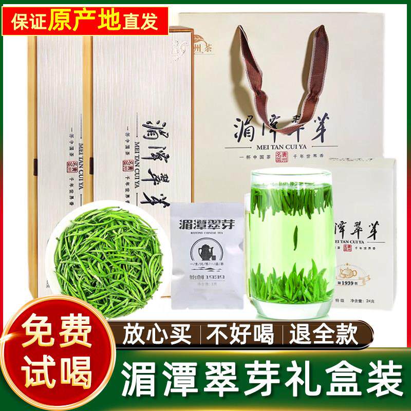 2026新茶贵州雀舌湄潭翠芽特级礼盒装高山云雾绿茶毛尖浓香型茶叶