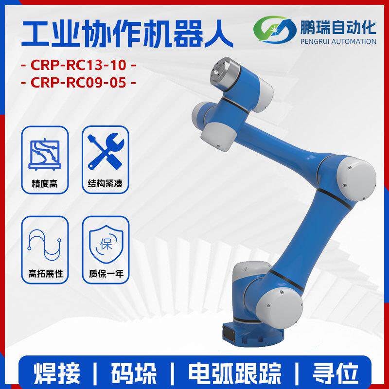 供应工业协作机器人焊接机器人码垛机器人寻位工艺