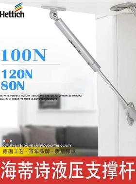 海蒂诗气撑气压杆支撑杆橱柜上翻门撑杆榻榻米液压杆气动弹簧气撑