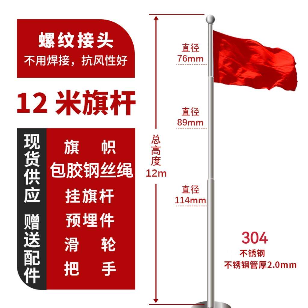 旗杆户外304不锈钢手动电动升降9米12米15米幼儿园学校企业伸缩