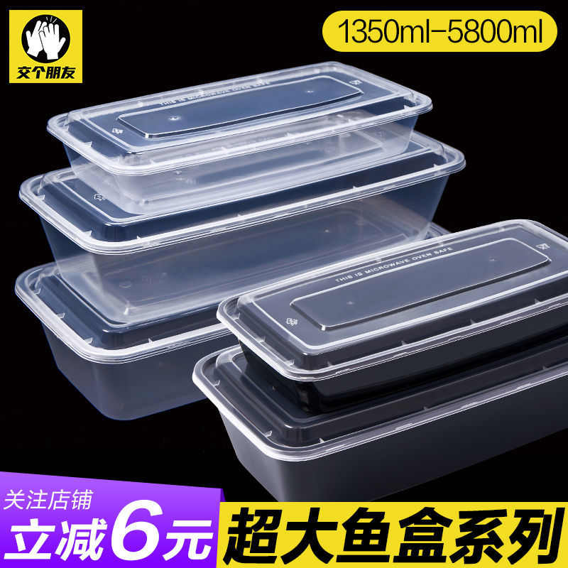 2000/3600ml长方形超大鱼盒一次性烤鱼烤串红烧鱼打包盒透明餐盒