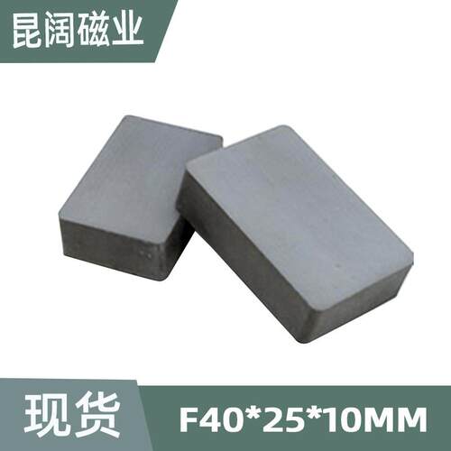 黑板玻璃檫铁氧体F36*24*10mm普通黑色磁铁Y30方形磁铁F40*25*10