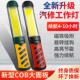 led充电工作灯检修灯维修灯带线磁铁修车强光汽车汽修防摔应急灯