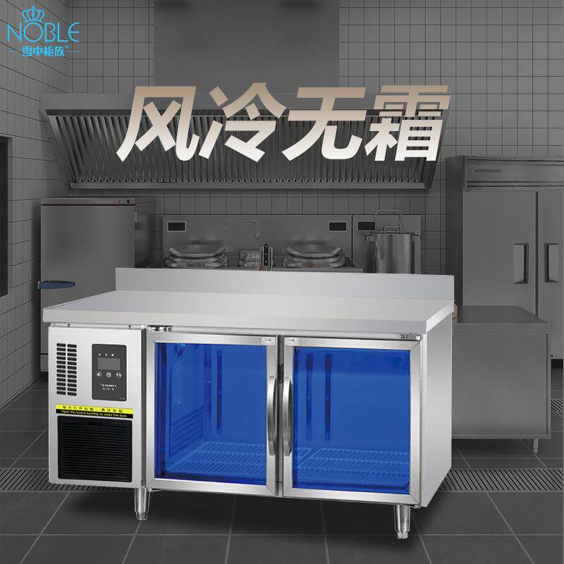 蓝光冷藏操作台水吧台玻璃门沙拉台水果披萨撒料工作台冷藏柜冰箱