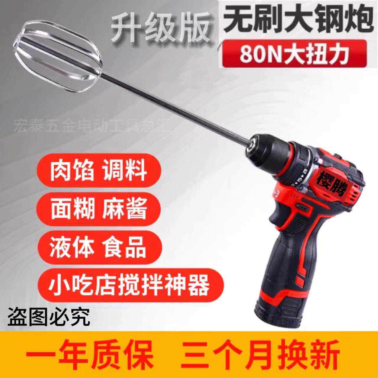 304不锈钢搅拌杆搅拌棒电钻电动打蛋器大功率商用摆摊搅拌机面糊