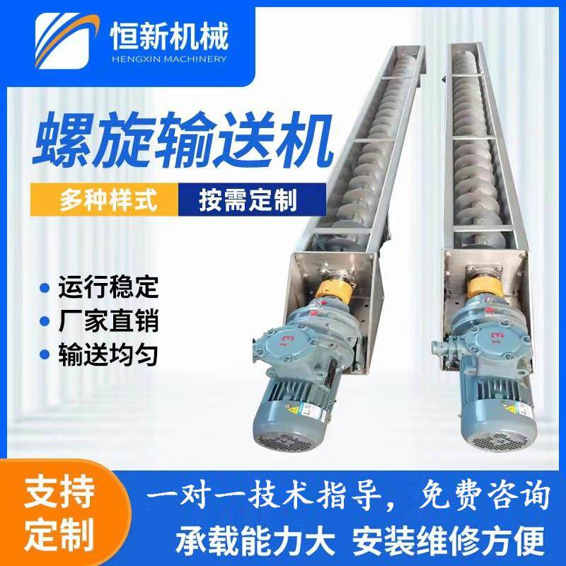 厂家直销U型螺旋输送机 上料机绞龙给料无轴污泥输送机碳钢不锈钢,搬运/仓储/物流设备,输送机,淘宝优惠券,粉丝福利购,淘宝优惠卷