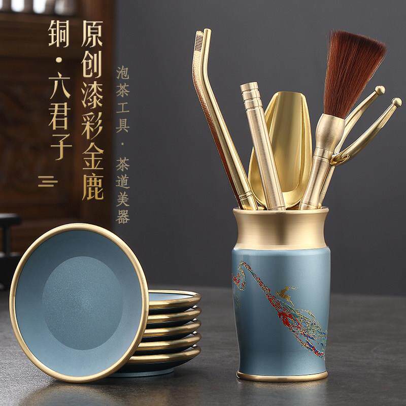 漆彩纯黄铜茶道六君子套装功夫茶具配件大全泡茶工具茶刀夹勺杯托