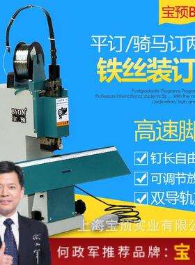 促销宝预铁丝订书机M2000L订头单头骑马订数码图文店用骑马订平订