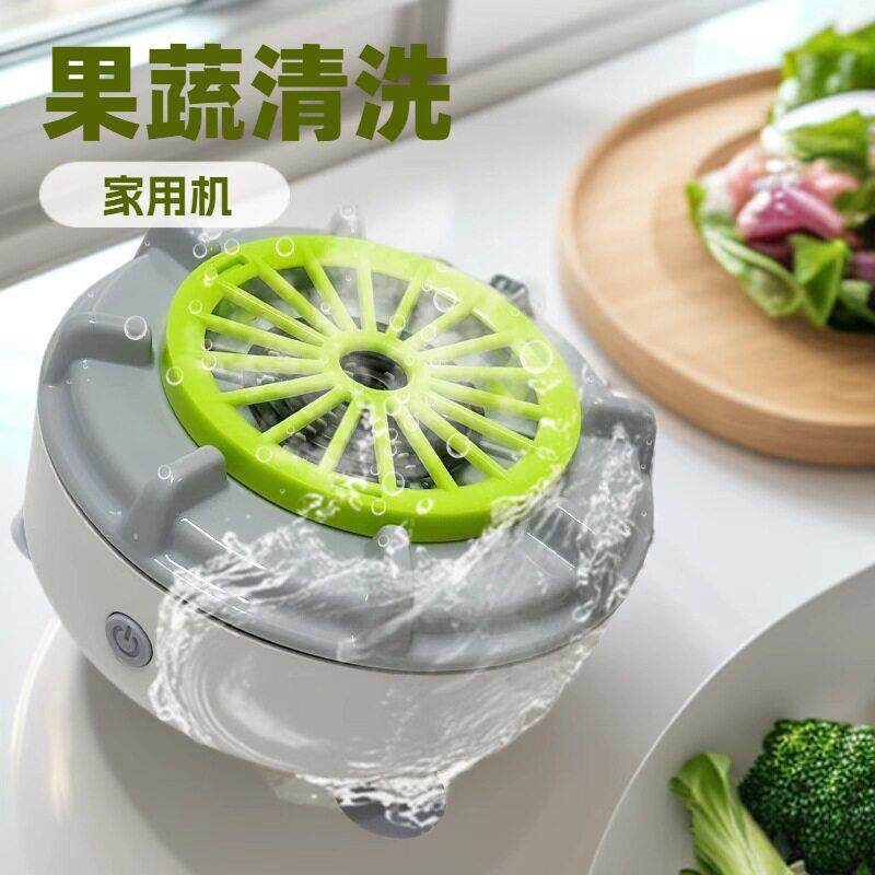 热卖果蔬清洗机家用水果厨房洗蔬菜果蔬机净化机果蔬清洁器