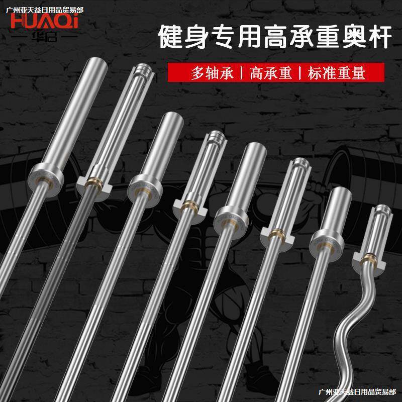 杠铃杆奥杆标准20kg商用家用健身举重深蹲硬拉力量举臀推1.2/2.2m