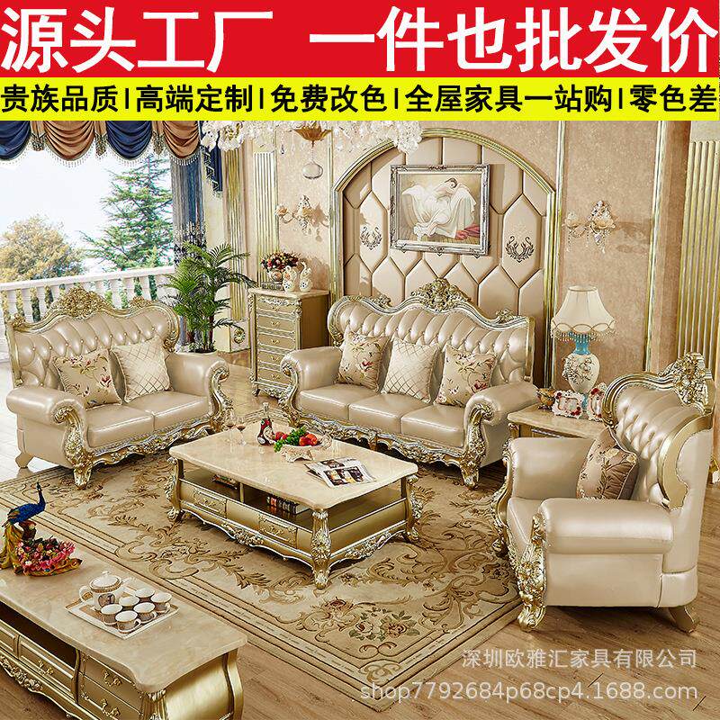 欧式沙发真皮组合高档奢华别墅大户型客厅美法式香槟金色家具套装