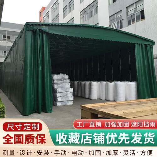 工厂大型仓动推拉雨Q235棚收缩加厚棚库子电移动遮阳伸缩棚式活动
