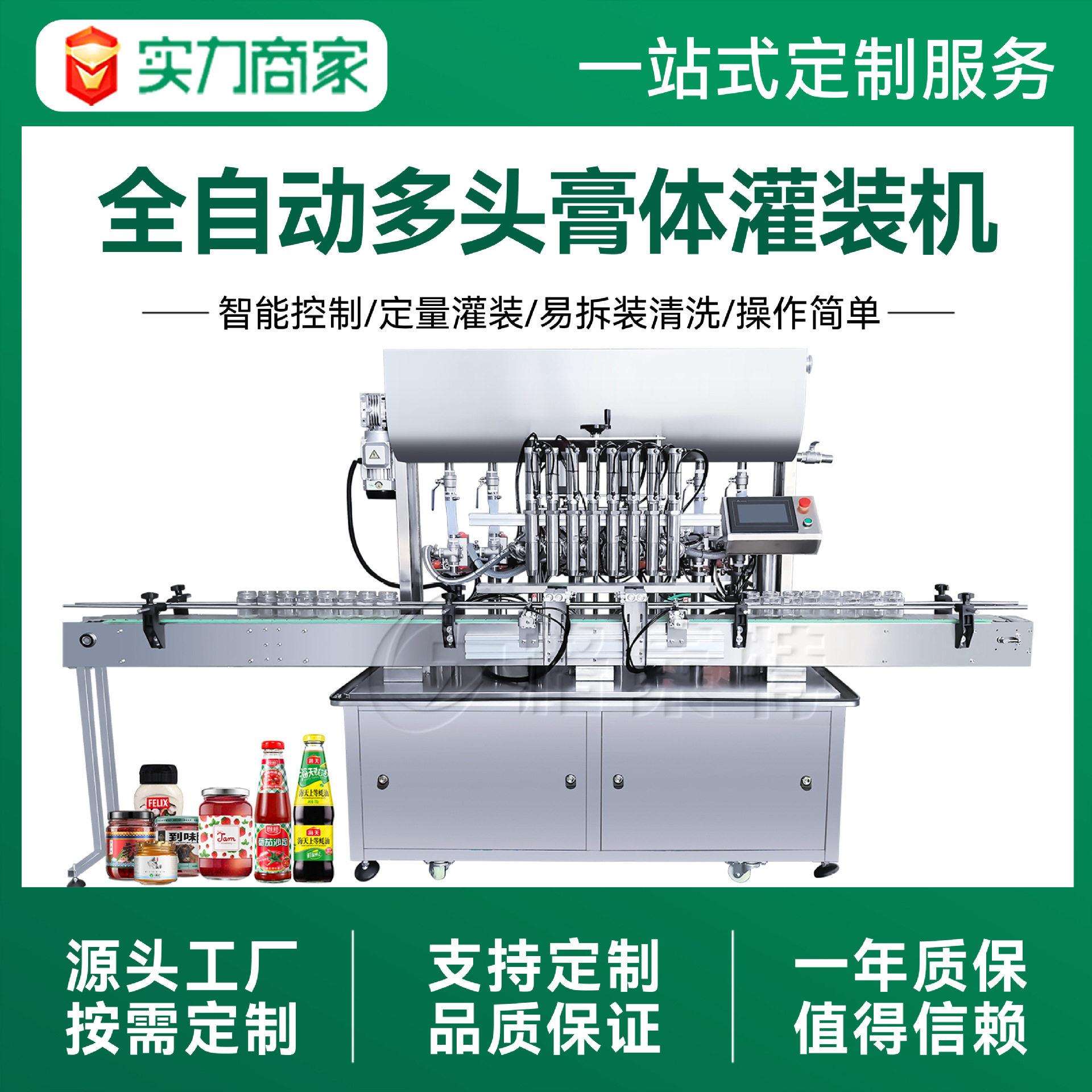 酱料灌装机洗发水番茄酱蜂蜜食品气动定量膏体灌装设备效定量