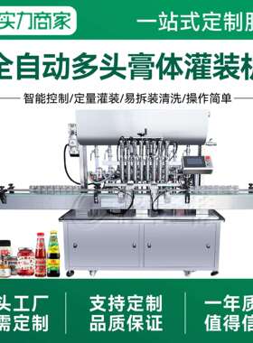 酱料灌装机洗发水番茄酱蜂蜜食品气动定量膏体灌装设备效定量