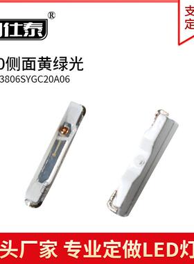020侧面黄绿色光贴片LED灯珠发光二极管3806超高亮1W金线铜支架