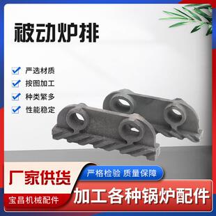 锅炉配件双圆被动炉排片炉条被动片被动散热片一字炉排片